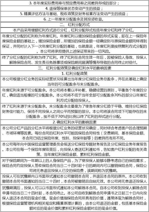 接到交行电话推销的生命人寿全心全意两全保险，想了解生命人寿与交行的合作性质，以及该保险是否值购买？