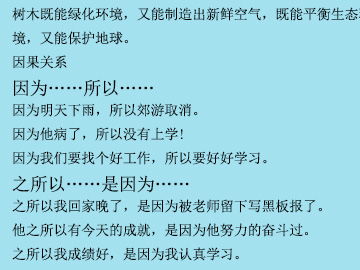 踉踉跄跄的意思并造句;踉踉跄跄怎么造句？