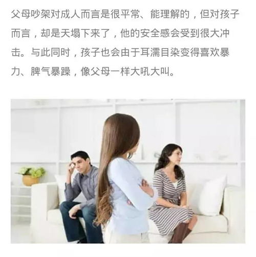 夫妻关系好不好 或影响你孩子一生