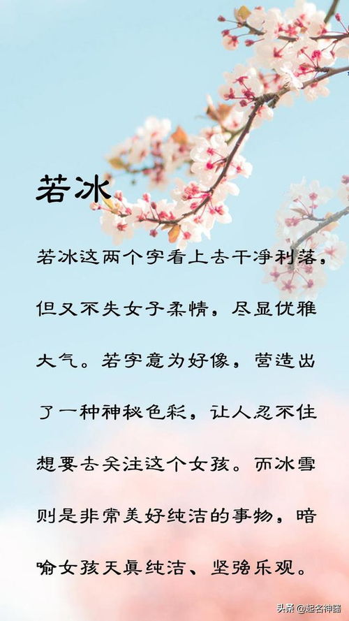 起名有妙招 从国学经典挑好名,让宝宝的名字 文 起来 有娃进