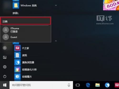 win10家庭中文版如何添加来宾账户