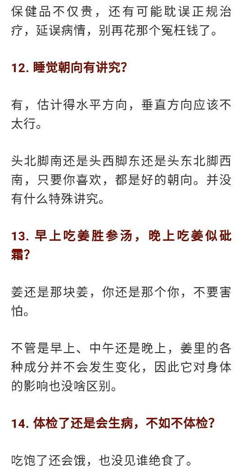 一天别吃太多鸡蛋 人人都该知道的25条养生小秘诀 