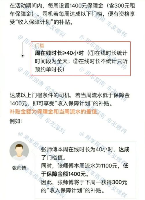 滴滴 挽留 司机放大招了,11月1日起上线 新收入保障计划