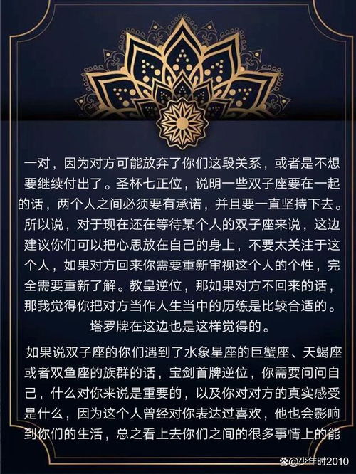 双子座4月下旬感情发展