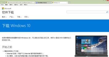 怎样将电脑升级到win10