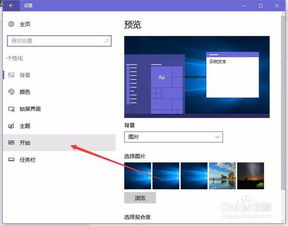 win10屏幕显示任务栏