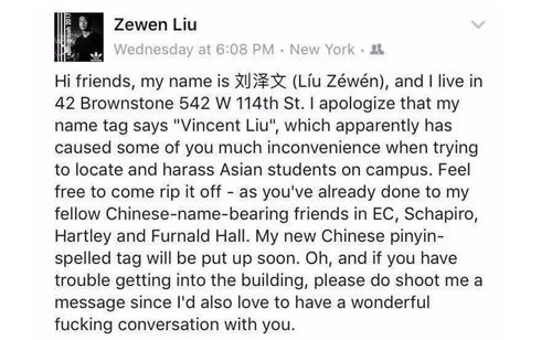 搜狐公众平台 从哥大撕门牌名事件说起,我们为何要掩饰自己的中文名字 