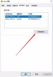 win10如何信任某个数字签名