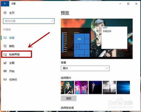 win10如何修改保护se