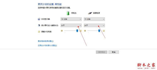 win10设置密码后锁屏应用仍然运行