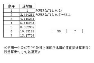 如何用一个公式将顺序递增的值直接计算出来 如图 