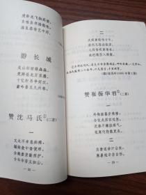 子森名字的含义