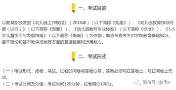 2017学前专业知识笔试卷