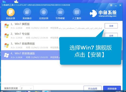 win10电脑安装联众