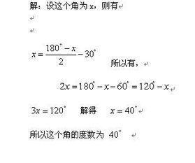 求abcdefg这几个角的度数 图片欣赏中心 急不急图文 Jpjww Com