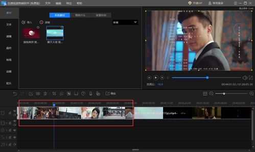 怎么把两段视频合成一段 迅捷视频剪辑软件如何拼视频