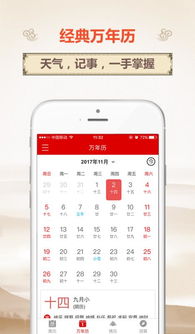 黄历网app手机版 黄历网下载 1.3.3 安卓版 河东软件园 