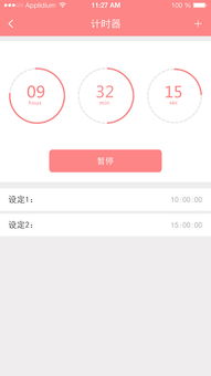 西门子APP投资怎么样,App投资靠谱吗 ，西门子定期保养提醒app