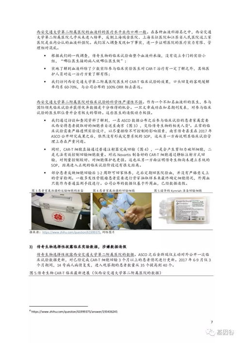 金斯瑞生物科技(01548.HK)：传奇生物第三季度许可收入为2010万美元