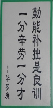 化学名人名言 信息阅读欣赏 信息村 K0w0m Com