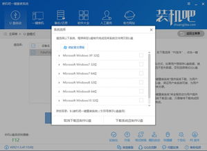 win10系统重装不显示u盘