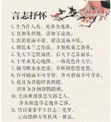 人民日报整理 100句对偶佳句,堪称中国史上最高水准,用在作文里无敌了