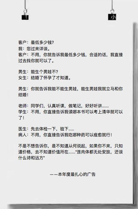 客户 那套房子最低多少钱 成交价是谈出来的,最低价永远写在合同里