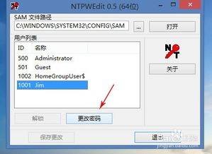 手机怎么解win10密码忘了怎么办