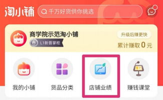 淘宝上线 一键创业 新举措淘小铺 附商家入驻链接及操作手册