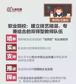 菏泽教师必读 人民日报最新教师队伍和待遇政策下发,让教师成为最幸福的职业