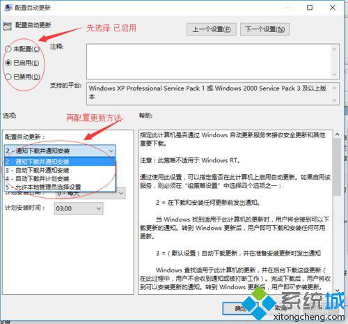 win10更新过程中怎么停止