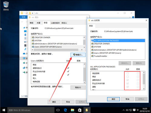 win10如何修改运行库