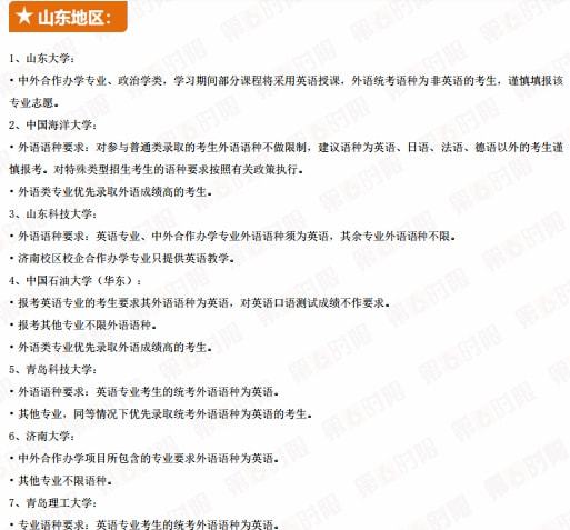 用日语高考的人都怎么样了 他们在大学也学日语吗