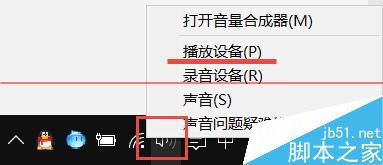 win10系统外接音频没声音怎么办