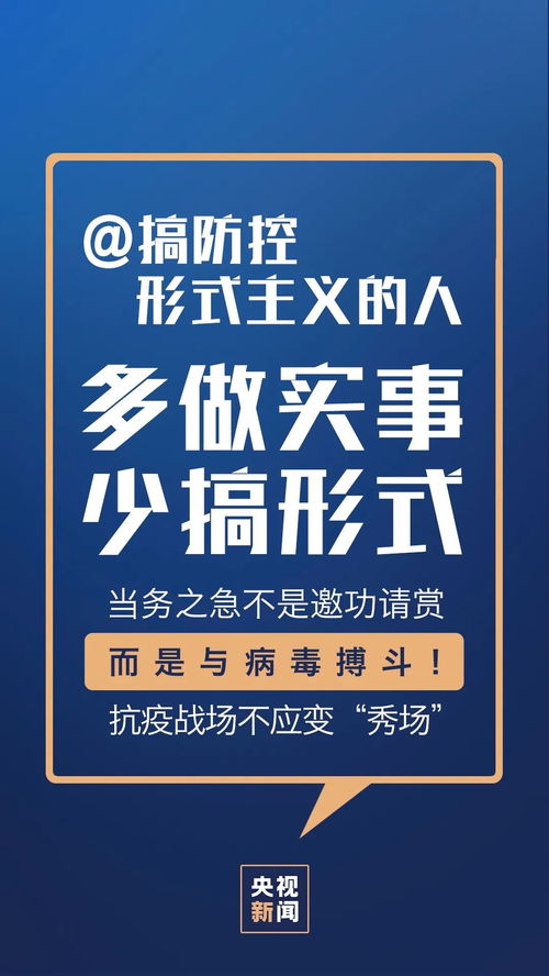 五指山人 千万不能有麻痹 松懈表现 关键时期,请接力倡议