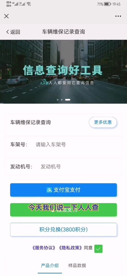 怎么查询车辆是不是抵押状态