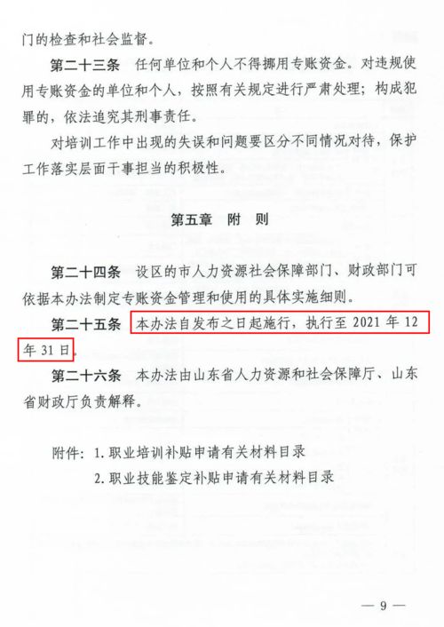 重磅 取得建造师等证书,每人每年可享受3次补贴