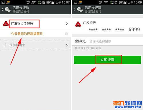 手机微信软件信用卡的还款提醒日期怎么设置(微信怎么设置还款延迟提醒)