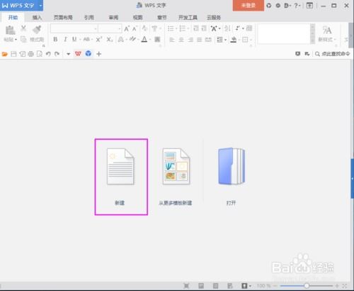 p怎么新建wps文档(怎么新建wps文件)