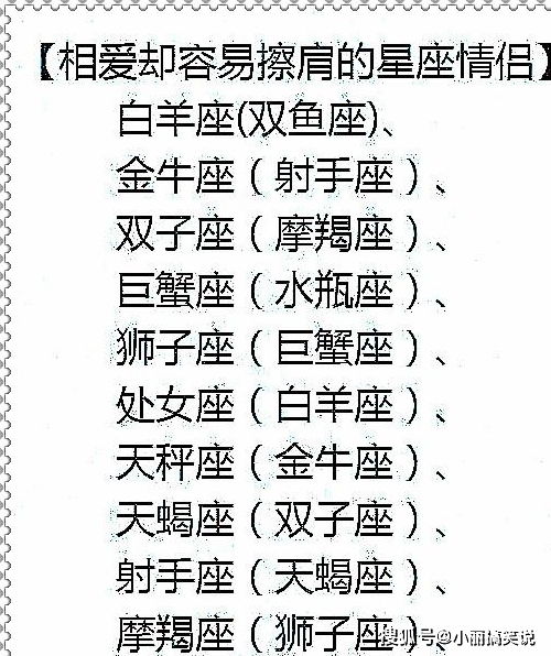 十二星座相爱却容易擦肩而过的情侣组合,双子座最会翻脸,你呢