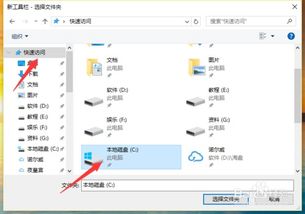 win10如何查看工具栏