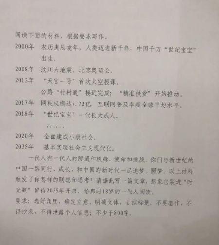 最全汇总 2018全国各省市高考作文题目出炉 哪个最难写 