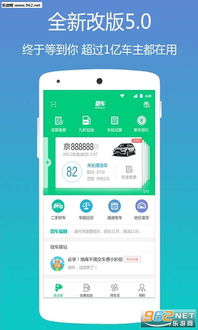 汽车查违章app(易车和12123查违章哪个快)