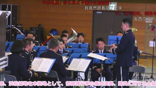 为什么日本自卫队的军乐团演奏了一首千本樱，就有好多人说太君雅兴，日本的做法打脸，还说平成，昭和还有