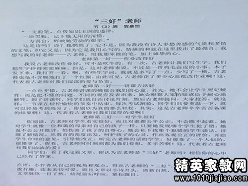 在职教师心愿作文范文  心愿作文老师开头怎么写？