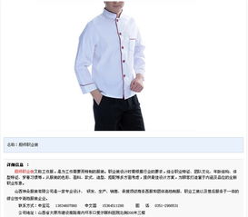北京鸿坤国际大酒店招聘是骗人的吗？看到一进去就要交钱买工服，这些不是公司买的吗？