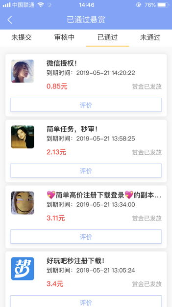 有没有什么公众号能赚钱或者app的一块两块都可以