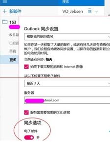 win10如何发送超大邮件