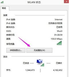 笔记本win10如何连wifi密码是多少