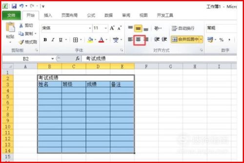 电脑怎么制作表格新手 初学者